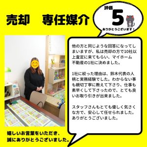 戸建売却　専任媒介　間違えている方がかなり多かった。知識がある方へお願いした方が良いと思います。