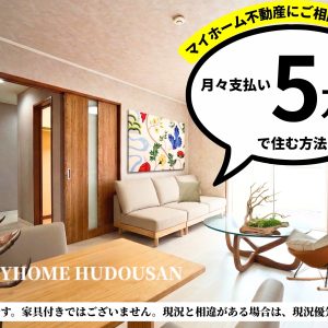 【世帯年収600万以上の方必見】、八王子みなみ野で『憧れの大家になれる物件』が出た!完成形の賃貸併用住宅なら、リスクを最小限に減らせる成功例が現実に。「実質・月5万」の支払いで、お洒落なグレージュ2LDKに住みながら蓄財を実現できる!