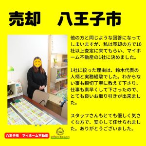 売却　間違えている方がかなり多かった。知識がある方へお願いした方が良いと思います。