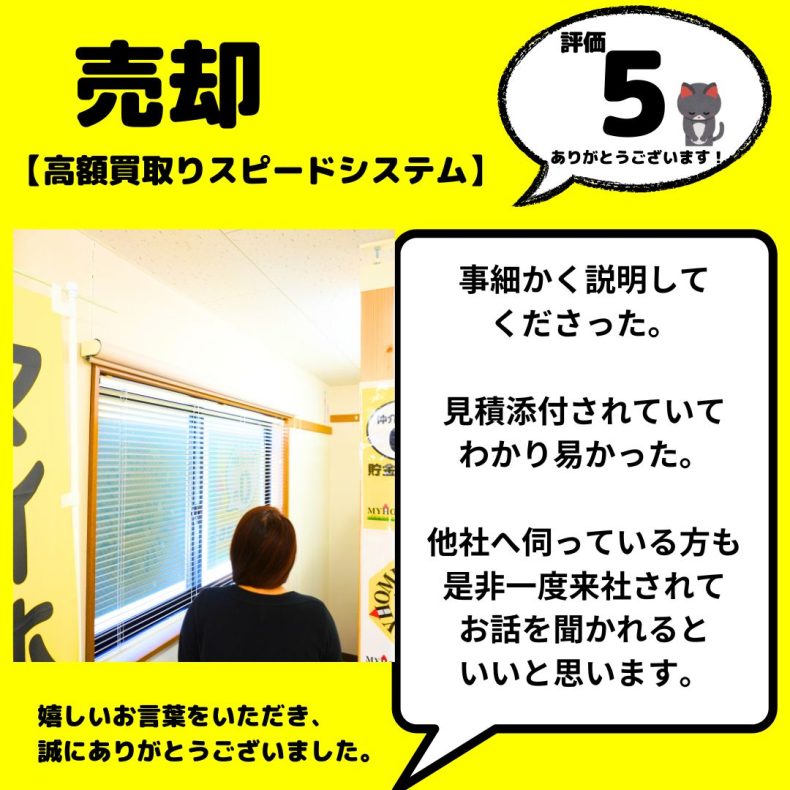 土地売却　相続（高額買取スピードシステム）　八王子市　他社へ伺っている方も来社されてお話を聞かれるといいと思います。