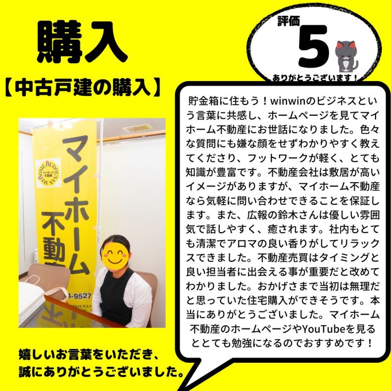 中古戸建 購入 八王子市 不動産屋選びはとても大切、どこも同じではありません。