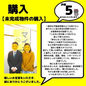 新築戸建　購入　八王子市　「幸せになって貰えるのか」などが話や仕草などから伝わってくる