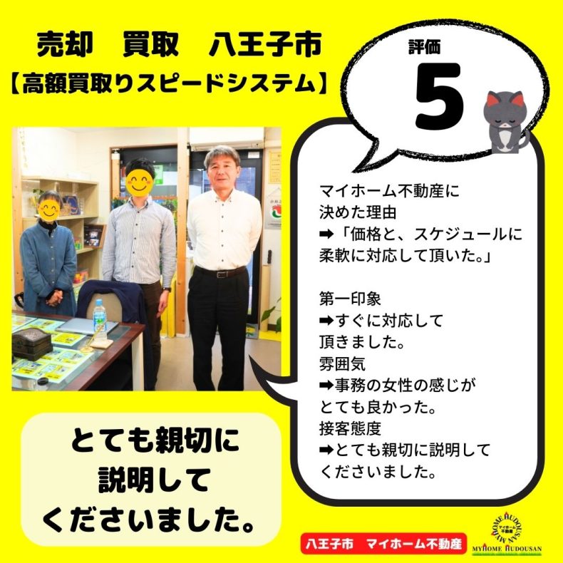 とても親切に説明してくださいました。